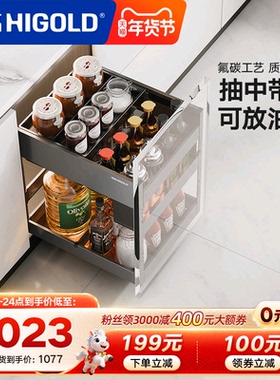 HIGOLD/悍高厨房拉篮橱柜拉篮抽屉式厨房收纳篮碗架调味品篮阻尼