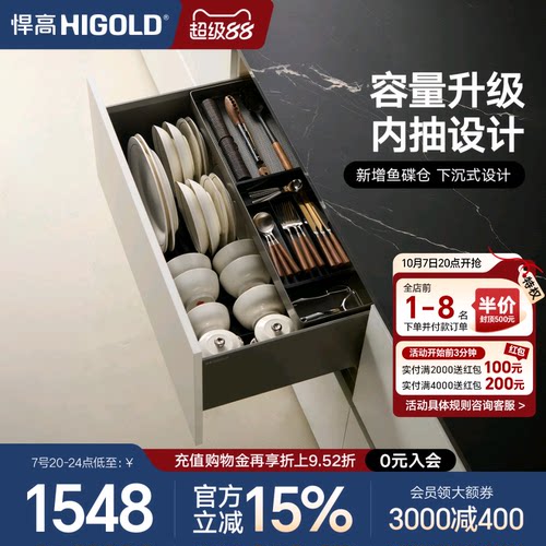 悍高铝合金内置碗碟篮厨房拉篮