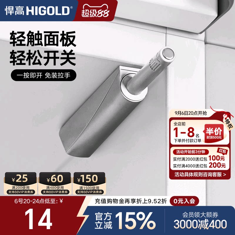 悍高橱柜反弹器按压器图片