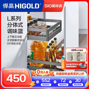 HIGOLD 悍高双层抽屉式 内置拉篮304不锈钢厨房橱柜碗架收纳调味篮