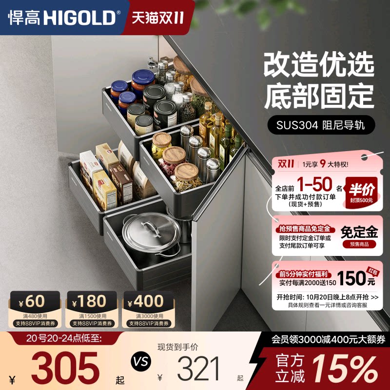 悍高厨房拉篮橱柜收纳篮底装拉篮太空铝调味篮碗碟拉篮