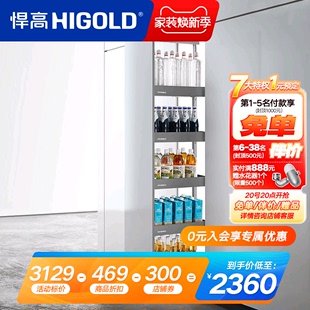 厨房橱柜调味篮碗篮橱柜阻尼拉篮 希勒高伸高柜拉篮 悍高 HIGOLD