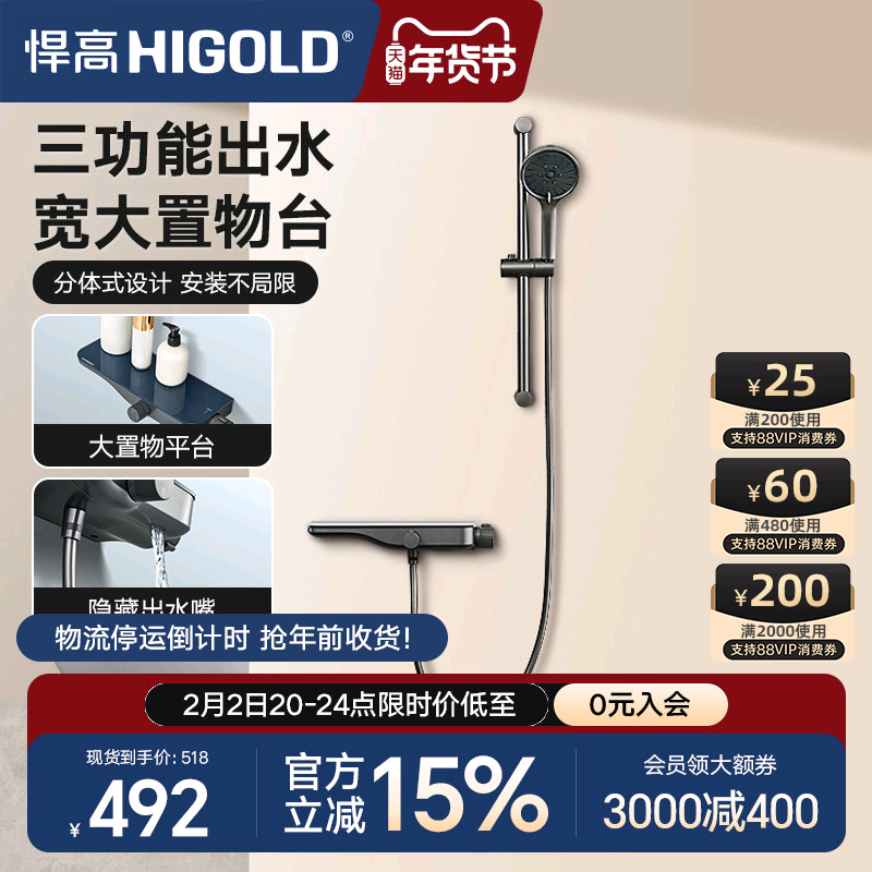 悍高卫浴枪灰色淋浴花洒套装分体式无顶喷小户型家用明装花洒