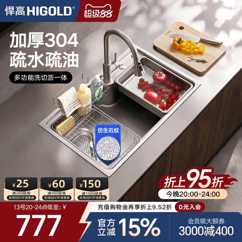 悍高厨房石纹纳米水槽手工单槽304不锈钢洗菜盆洗碗盆大单盆套餐