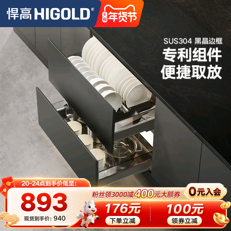 悍高厨房橱柜拉篮双层抽屉式铝合金碗碟篮304不锈钢橱柜阻尼拉篮