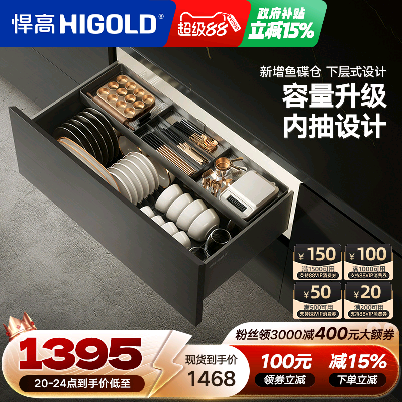 悍高铝合金内置碗碟篮厨房拉篮