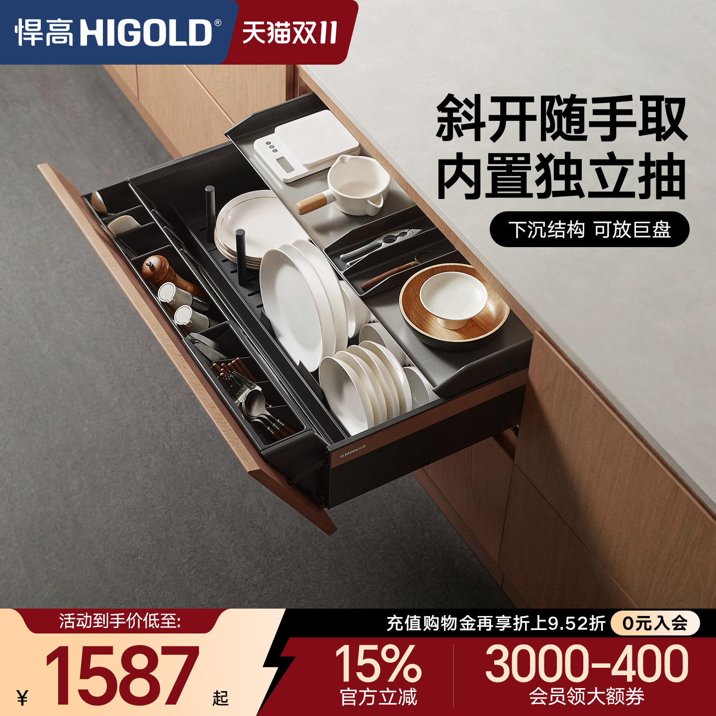 悍高星耀快闪抽拉篮厨房碗碟拉篮抽中抽拉篮调味拉篮橱柜拉篮