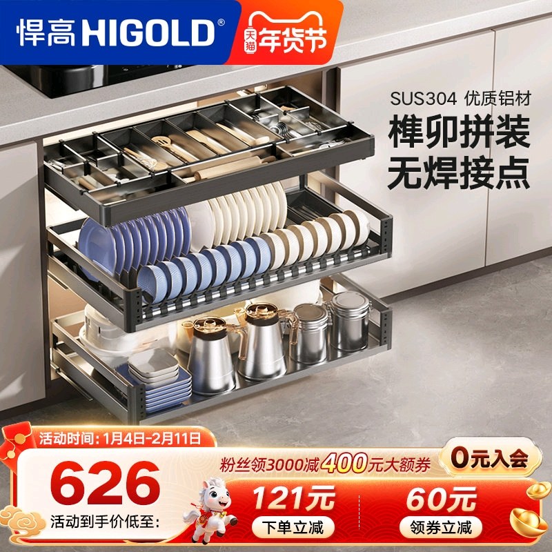 悍高拉篮厨房橱柜304不锈钢橱柜内置碗篮双层抽屉式碗架碗碟篮