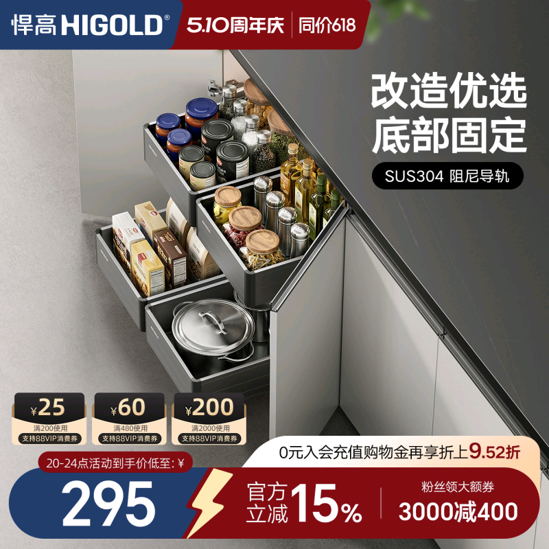 悍高厨房拉篮橱柜收纳篮底装拉篮太空铝调味篮碗碟拉篮