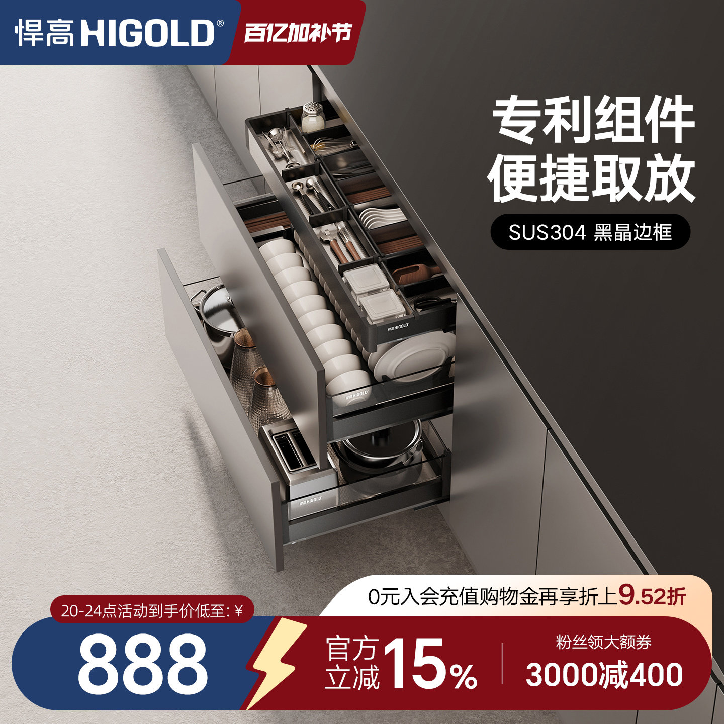 悍高厨房橱柜拉篮双层抽屉式铝合金碗碟篮304不锈钢橱柜阻尼拉篮