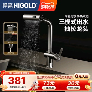 悍高厨房水槽龙头304不锈钢水龙头多功能水幕枪灰水龙头水温数显
