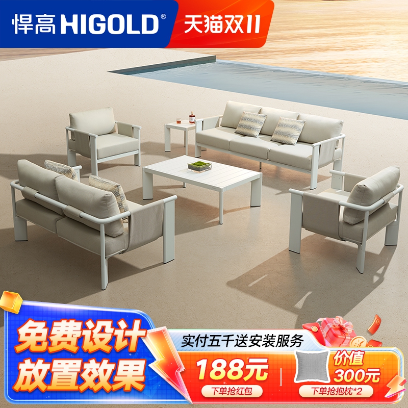 悍高户外沙发组合桌椅组合