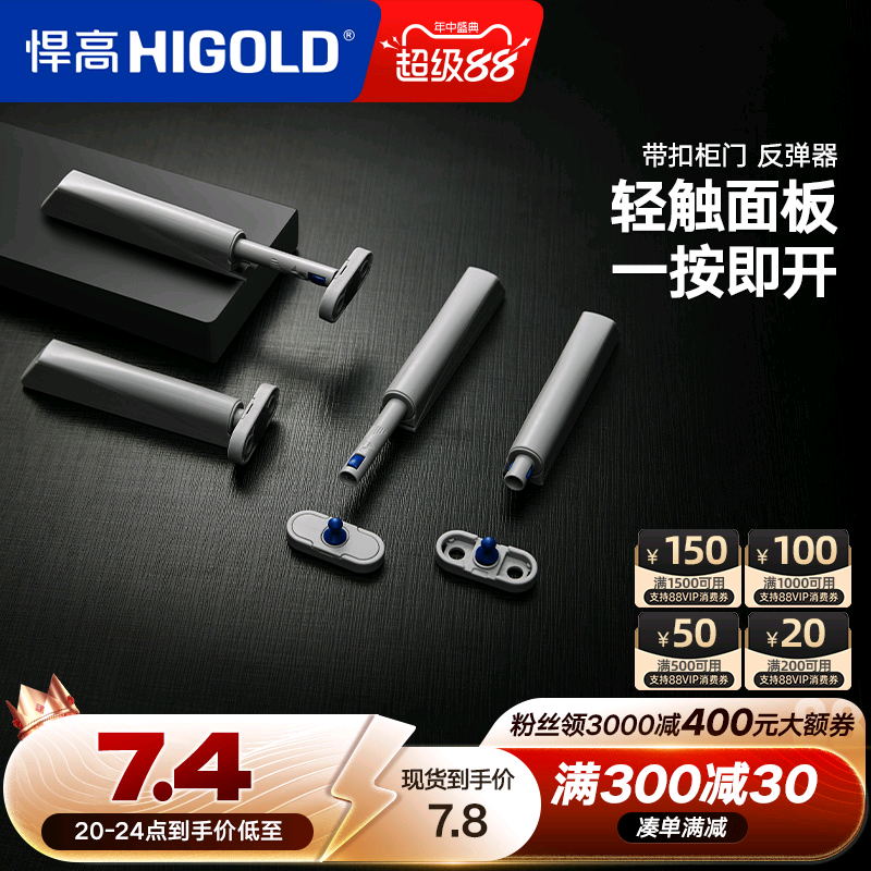 悍高衣橱柜门锁扣反弹器