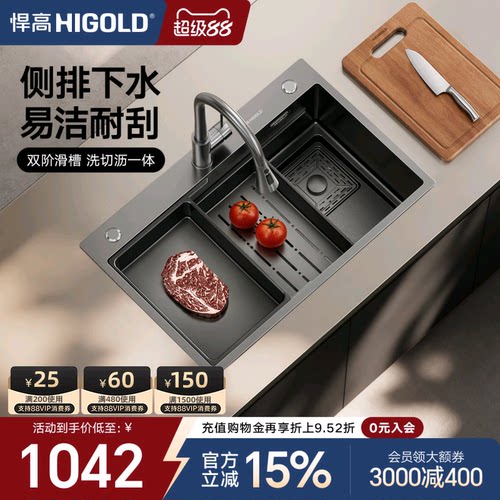 悍高厨房黑钛纳米阶梯式手工水槽304不锈钢洗碗池台上台下洗菜盆