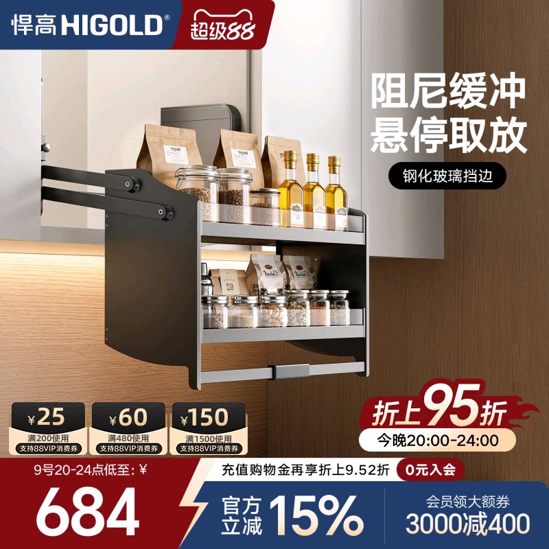 悍高/HIGOLD吊柜下拉升降拉篮图片