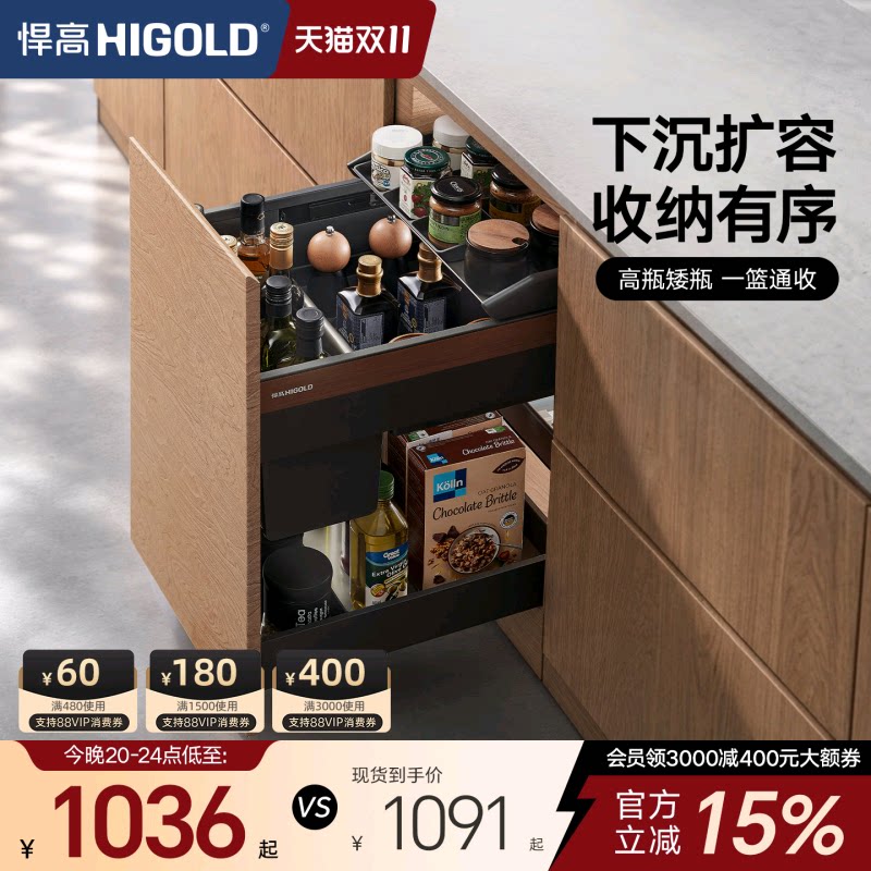 悍高厨房橱柜调味拉篮抽屉式双层魔法抽收纳架内置调料拉篮置物架