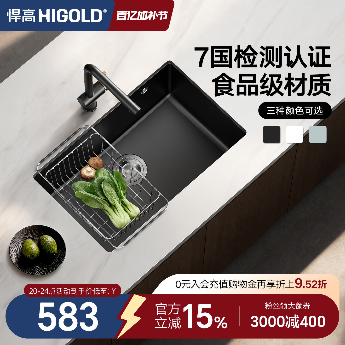 悍高厨房石英石水槽窄边大单槽家用洗菜盆洗碗池台下盆沥水篮套餐