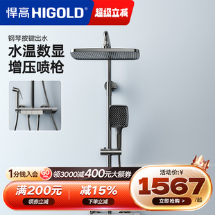 四功能钢琴按键淋浴花洒枪灰色家用明装 悍高卫生间淋浴花洒套装