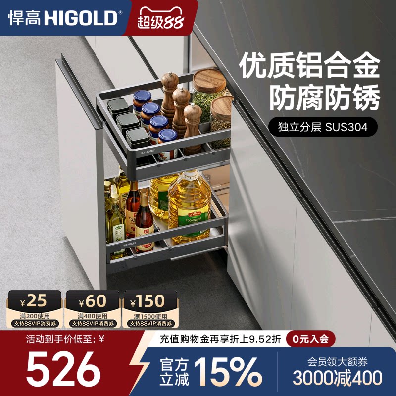悍高厨房双层调味拉篮图片