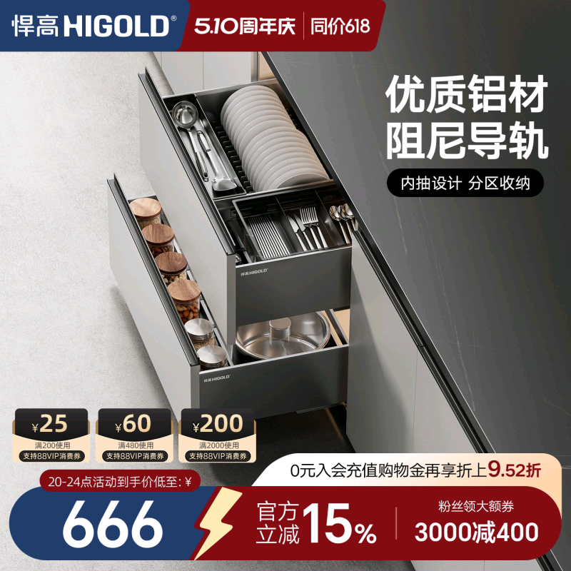 悍高拉篮厨房拉篮单层抽屉式铝合金碗碟篮304不锈钢橱柜调味品篮
