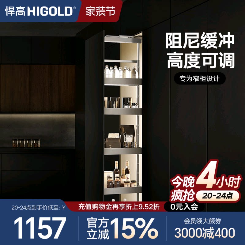 HIGOLD/悍高高柜零食拉篮										