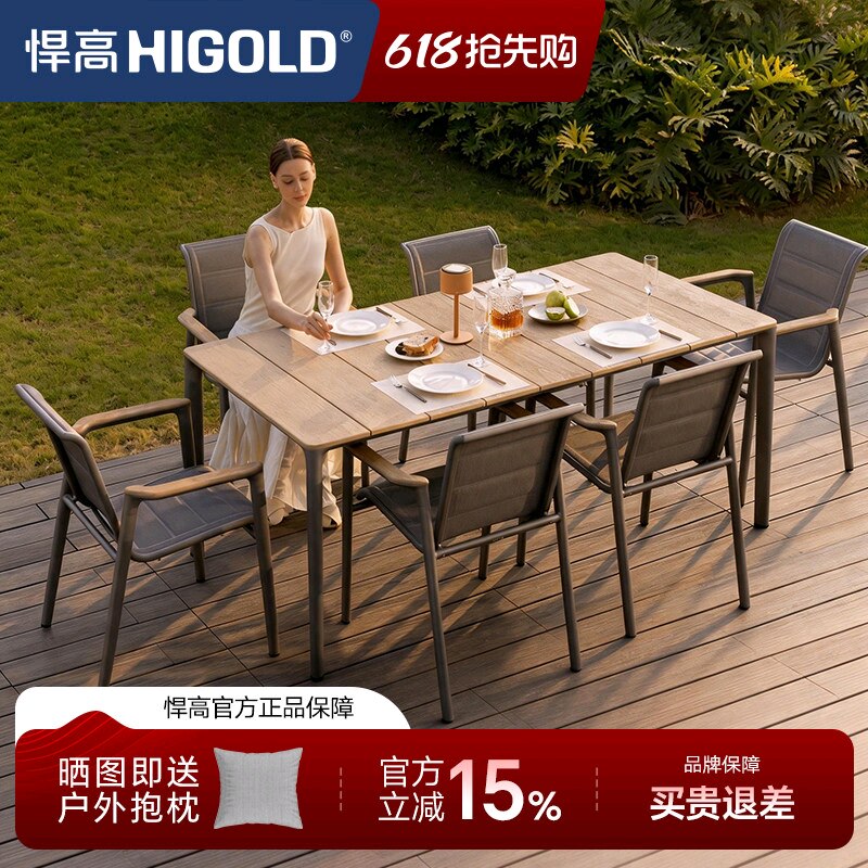 悍高迪奇户外桌椅庭院休闲天台咖啡厅室外露天花园塑木铝合金柚木