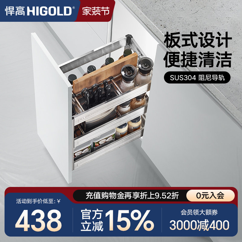 悍高厨房拉篮双层抽屉式碗架调味品橱柜内置304不锈钢碗篮调料架