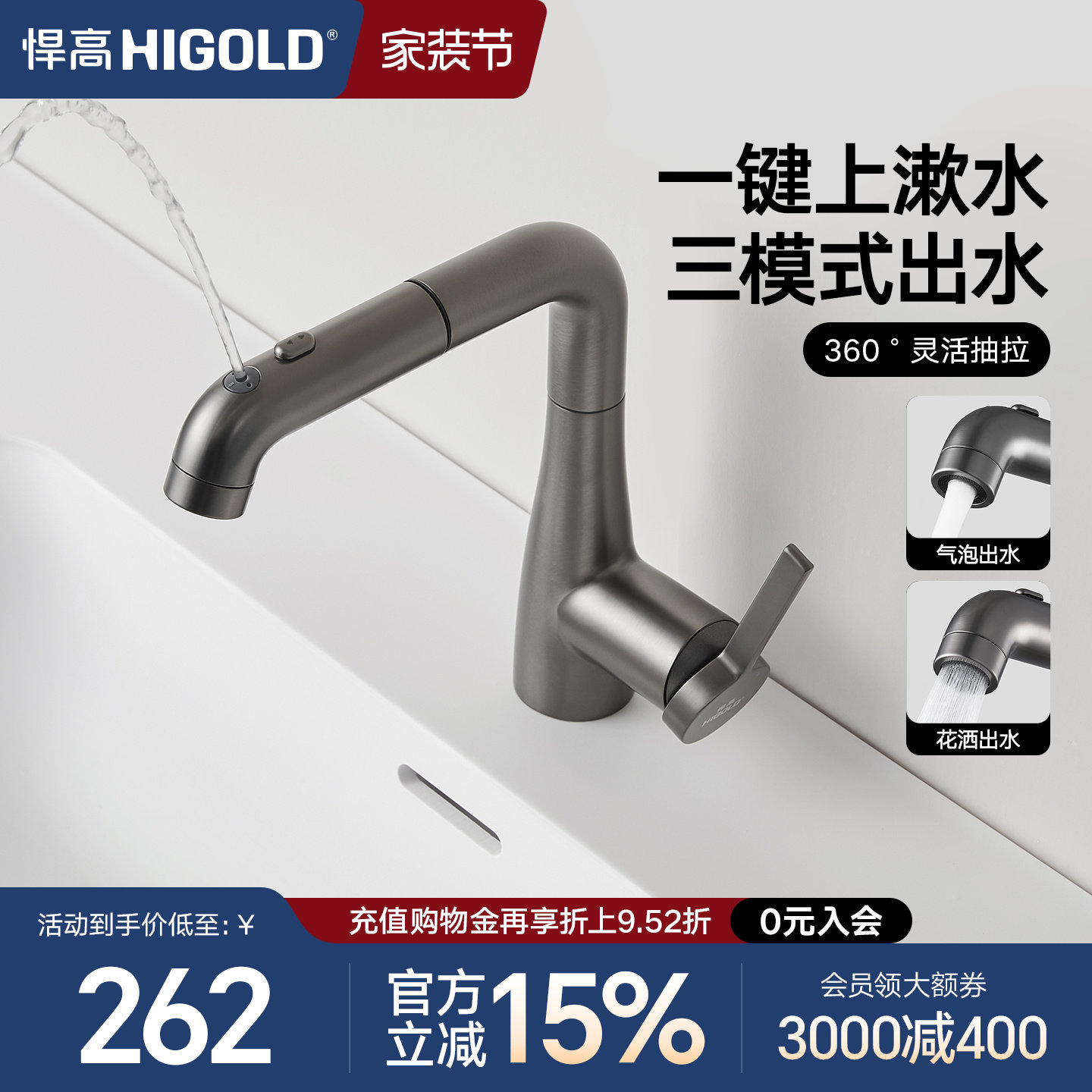 悍高浴室面盆抽拉龙头冷热三功能出水脸盆龙头卫生间台盆卫浴龙头图片