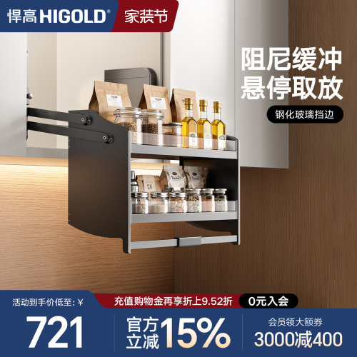 悍高/HIGOLD吊柜下拉升降拉篮