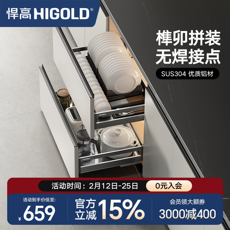 悍高拉篮厨房橱柜304不锈钢橱柜内置碗篮双层抽屉式碗架碗碟篮