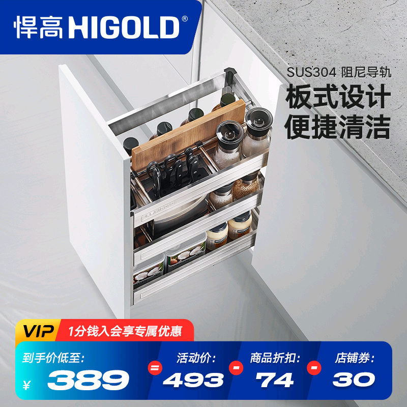 悍高厨房拉篮双层抽屉式碗架调味品橱柜内置304不锈钢碗篮调料架
