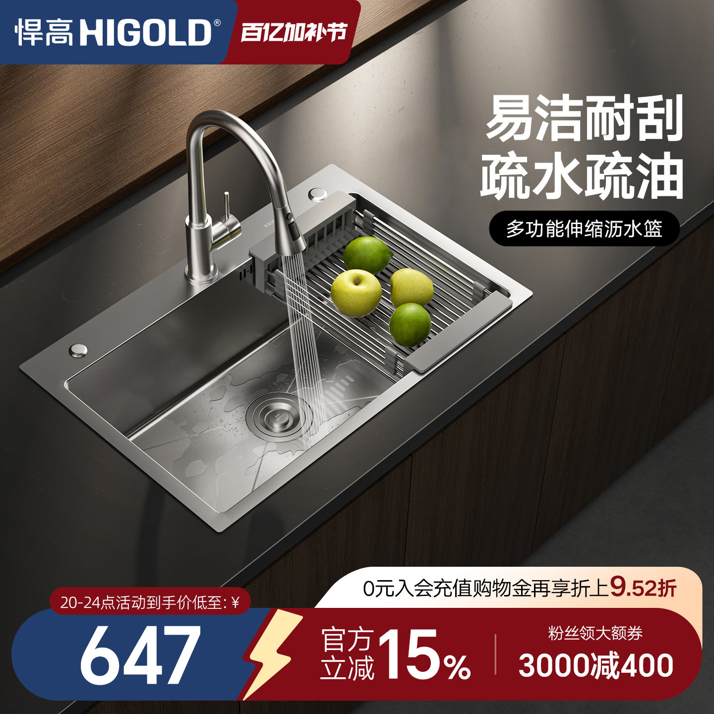 HIGOLD/悍高厨房纳米水槽手工单槽304不锈钢洗菜盆大单盆洗碗槽