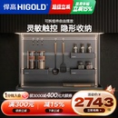 悍高厨房双层拉篮吊柜升降拉篮智能电动升降拉篮调味篮 HIGOLD