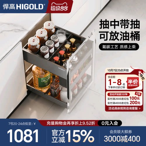 悍高抽屉式调味品篮阻尼厨房拉篮