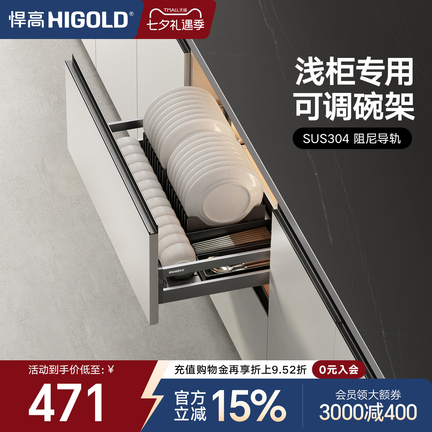 悍高 L系列800柜单层碗碟拉篮铝合金碗碟篮304不锈钢厨房橱柜拉篮图片