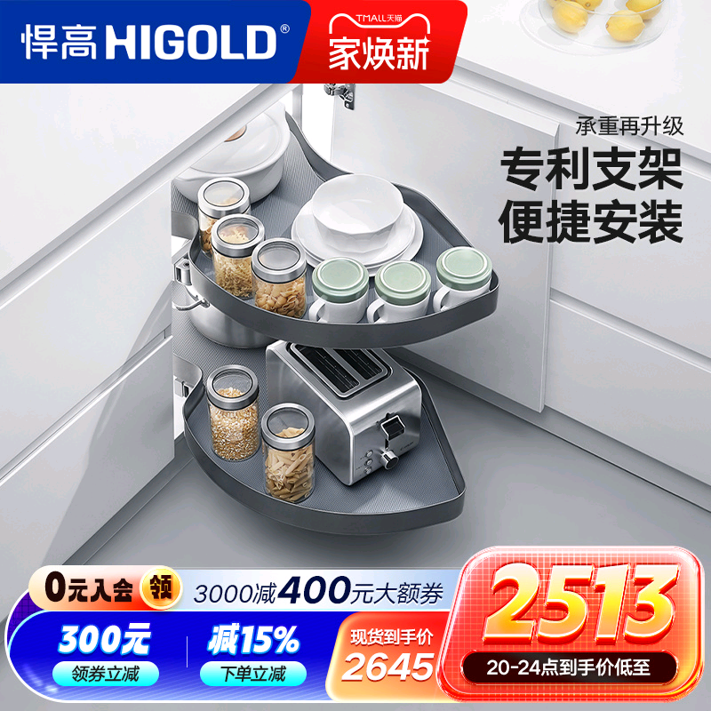 悍高厨房橱柜转角拉篮飞碟旋转
