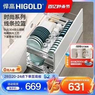 碗架调味品304不锈钢橱柜内置碗篮 HIGOLD 悍高厨房拉篮双层抽屉式