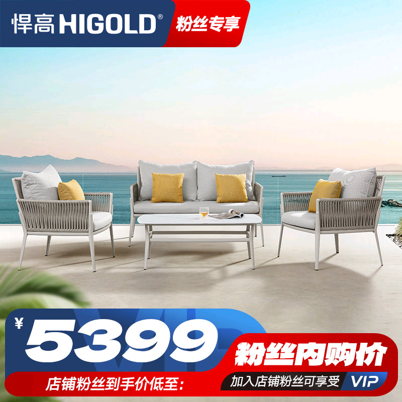 悍高赫斯缇亚系列户外沙发原创轻奢铝合金框防水布防晒北欧风格,住宅家具,户外沙发,淘宝优惠券,粉丝福利购,淘宝优惠卷