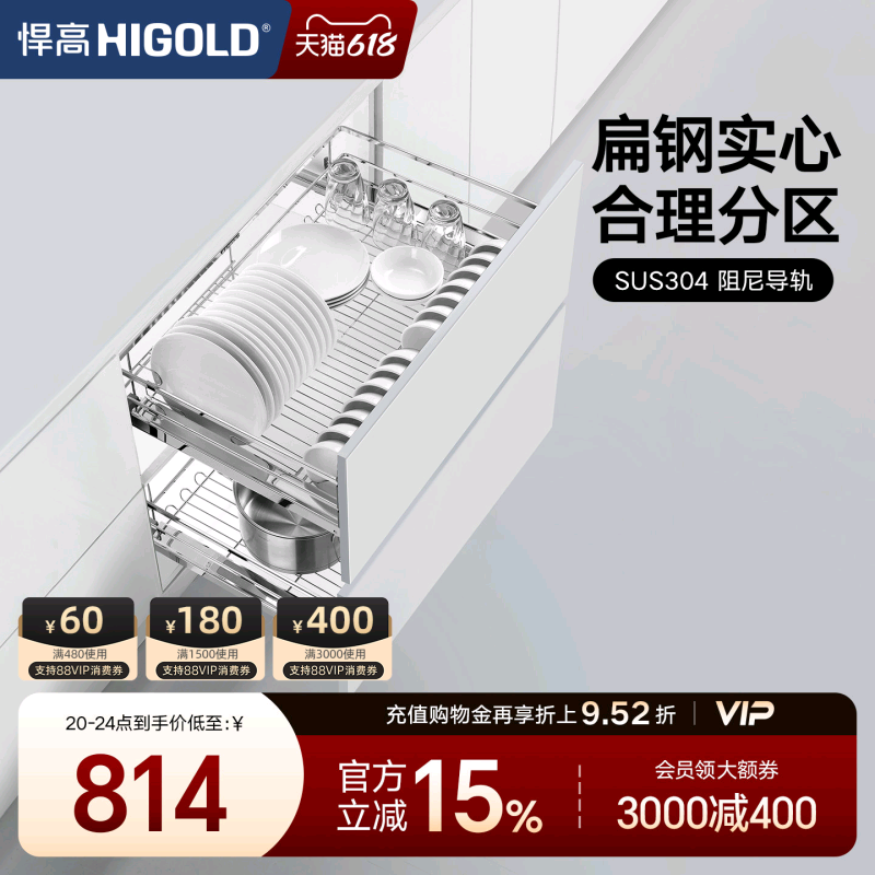悍高拉篮304不锈钢厨房收纳橱柜拉篮双层抽屉式调味拉篮碗篮碗架
