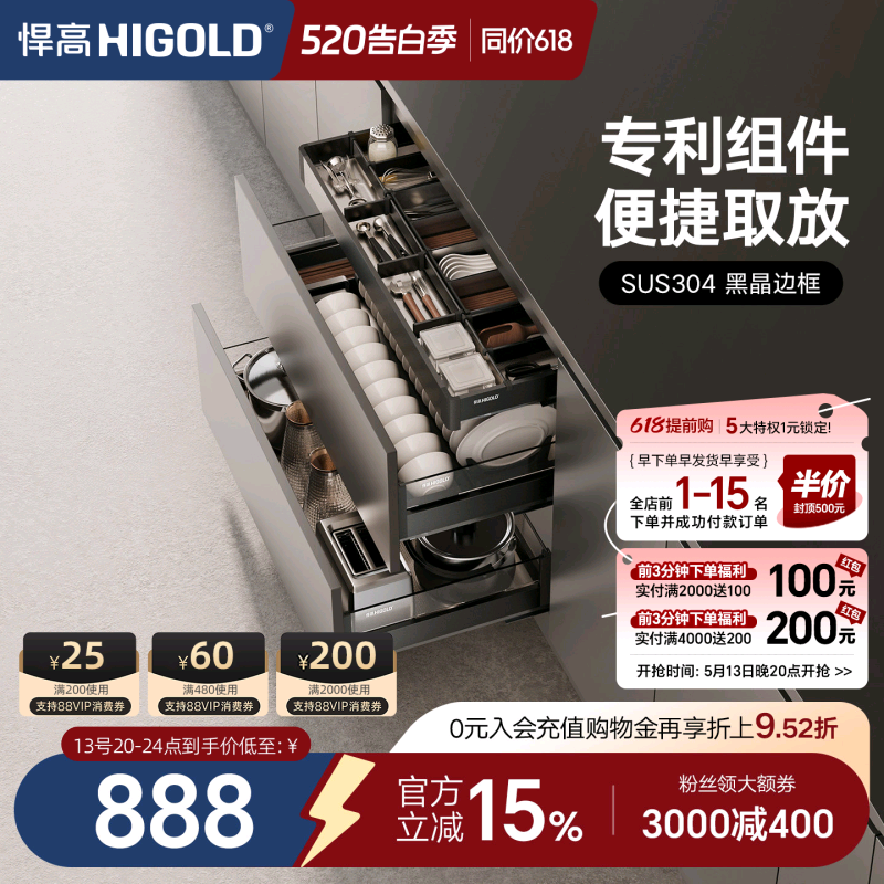 悍高厨房橱柜拉篮双层抽屉式铝合金碗碟篮304不锈钢橱柜阻尼拉篮