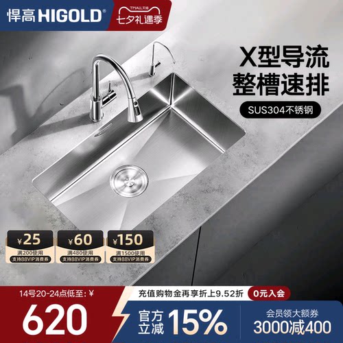 悍高厨房304不锈钢大单槽