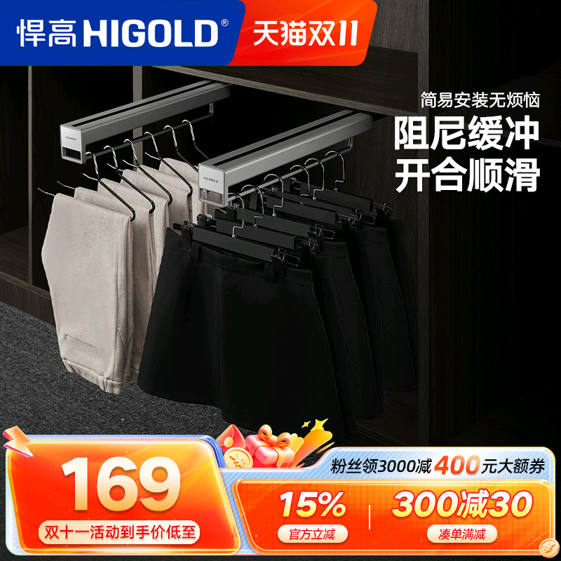 悍高衣柜五金柜内抽拉裤架