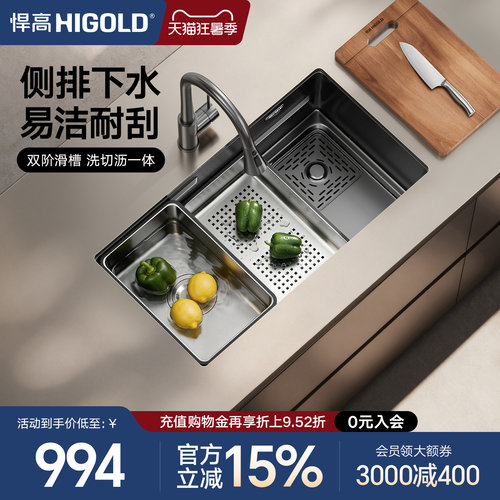 悍高304不锈钢盆中盆纳米水槽