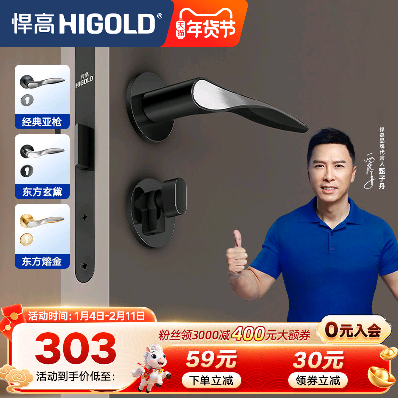 悍高F3系列分体式锌合金电镀静音卧室木门卫生间门锁室内门锁套装,基础建材,机械门锁,淘宝优惠券,粉丝福利购,淘宝优惠卷