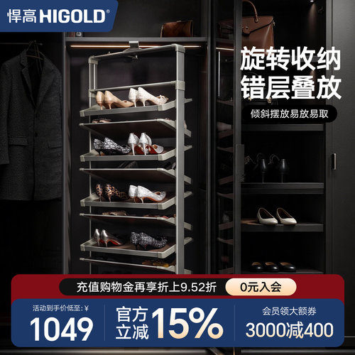 悍高180度旋转鞋架家用翻转五金高度可调鞋柜内置多层收纳鞋架子