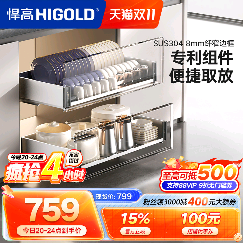 悍高304抽屉式双层拉篮