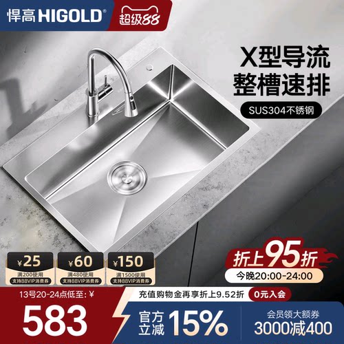 悍高厨房304不锈钢大单槽