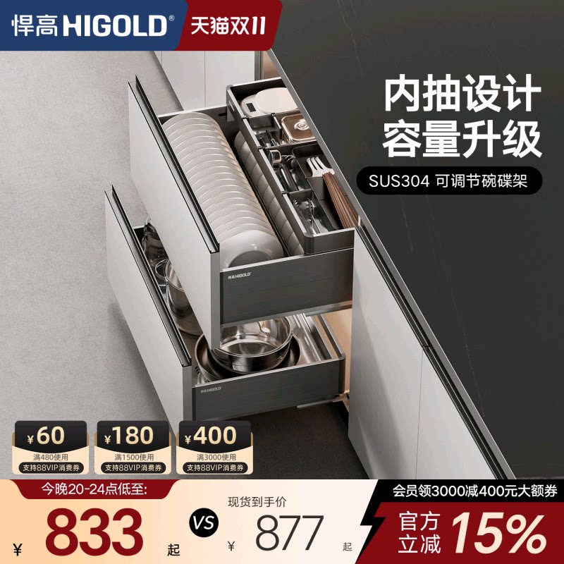 悍高橱柜拉篮铝合金双层抽屉式碗篮304不锈钢收纳碗碟篮厨房拉篮