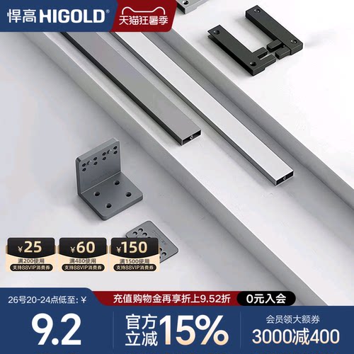 HIGOLD悍高拉篮三边转四边配件包