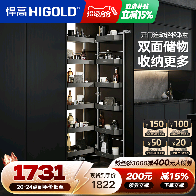 悍高厨房橱柜拉篮连动高柜